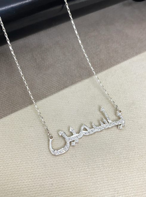 PREORDER - Tuyo Necklace Custom Language/Font - DRJ Fine
